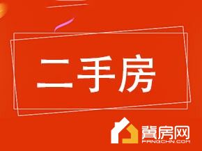 韩麻森居民小区